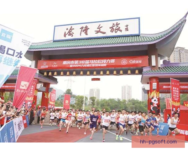 重庆马拉松预选赛主客安排，赛程衔接考验选手适应